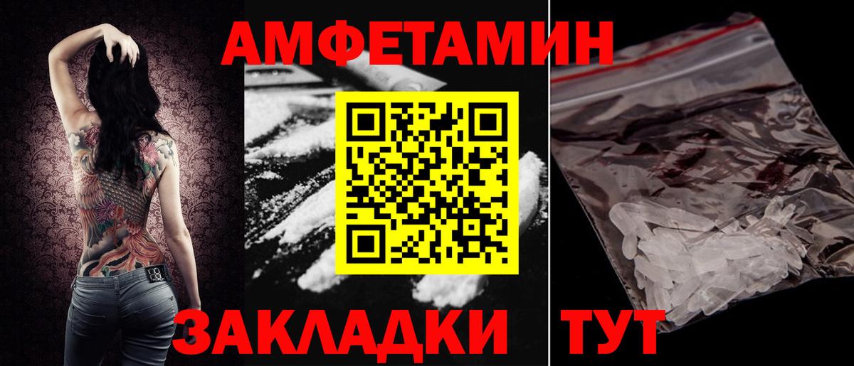 Amphetamine 98%  Вход с VPN  Амфетамин  Дивногорск 