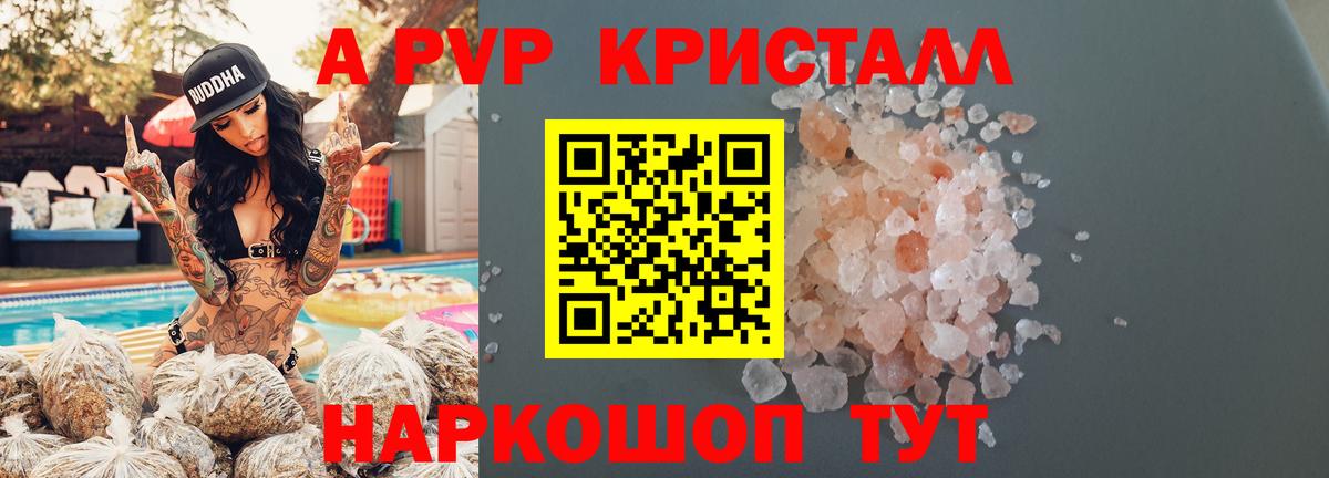 A PVP крисы CK Дивногорск