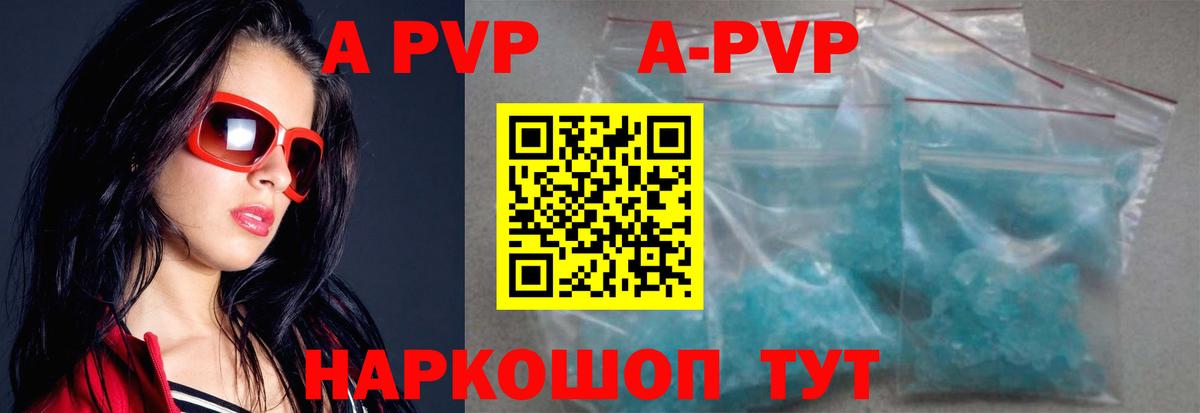 Alpha PVP VHQ  где найти   Дивногорск  Альфа ПВП VHQ  Вход с VPN  А ПВП 