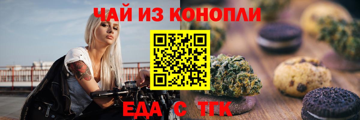 Cannafood марихуана  Вход с VPN  Дивногорск 