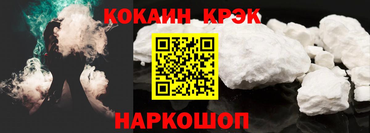 Кокаин  КОКАИН 99%  Вход с VPN  Дивногорск  Cocaine Колумбийский 