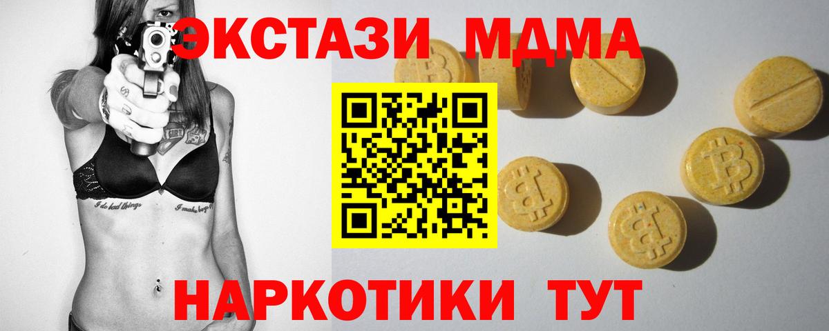Ecstasy  как найти закладки  Ecstasy MDMA  Вход с VPN  Дивногорск  Ecstasy 280 MDMA 