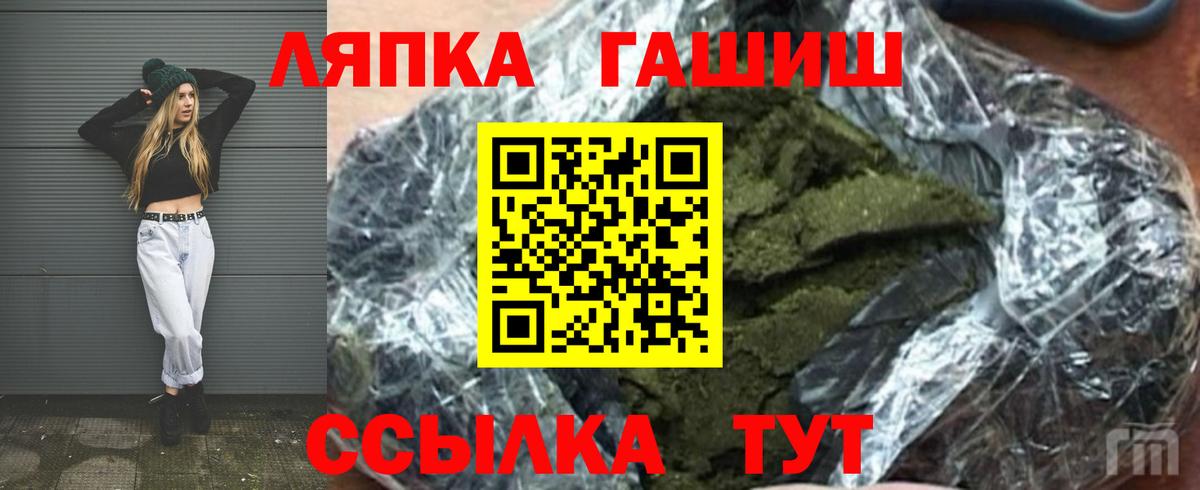 ГАШ ice o lator  ГАШИШ гарик  Дивногорск  Вход с VPN 