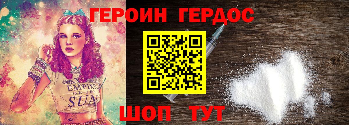 ГЕРОИН афганец  Вход с VPN  Дивногорск 