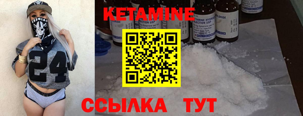 Кетамин VHQ  Вход с VPN  Дивногорск  Кетамин ketamine 