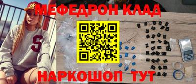 мефедрон Ликино-Дулёво
