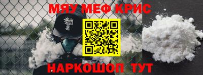 мефедрон Ликино-Дулёво