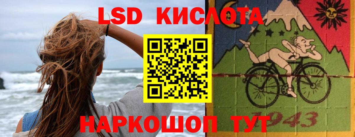 LSD-25 экстази кислота  ЛСД экстази кислота  Дивногорск  Вход с VPN 