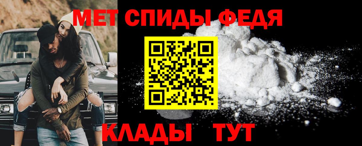 Метамфетамин пудра Дивногорск