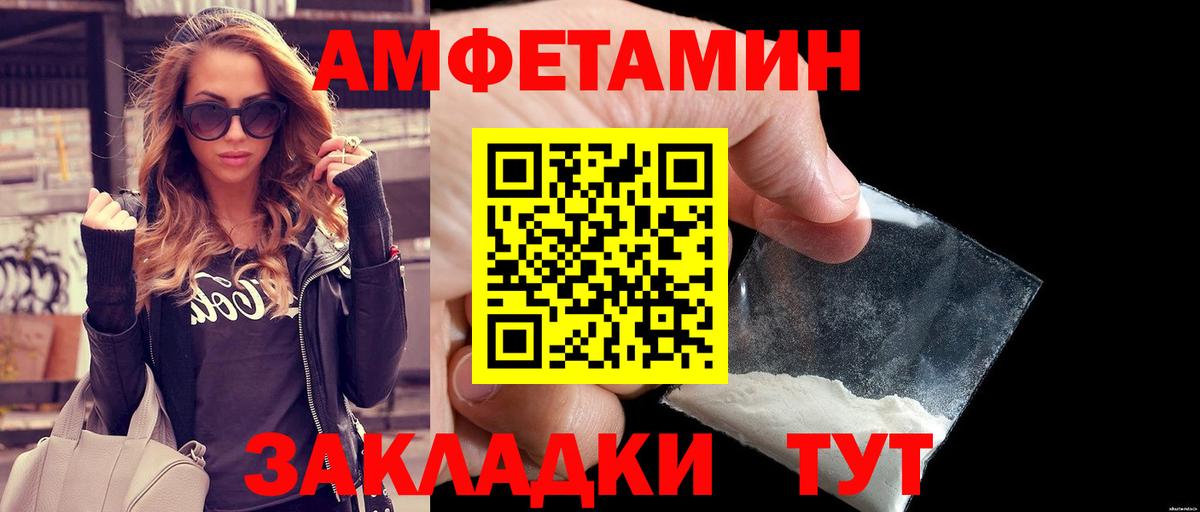 Первитин Methamphetamine  Первитин  Дивногорск  Вход с VPN 