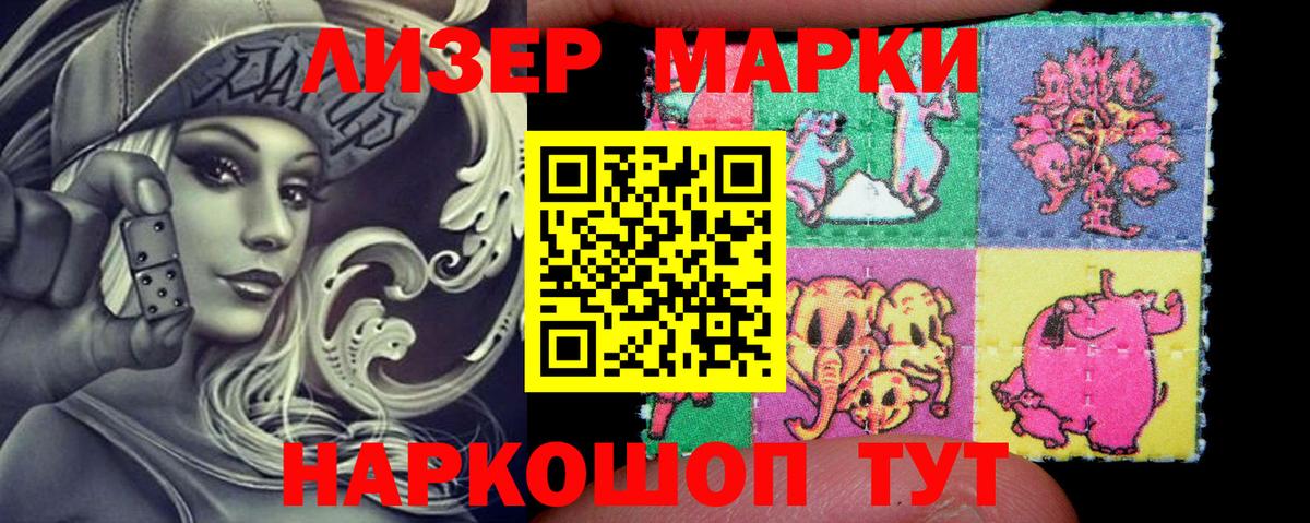 Марки NBOMe 1,5мг  Марки NBOMe 1,5мг  Вход с VPN  Дивногорск 