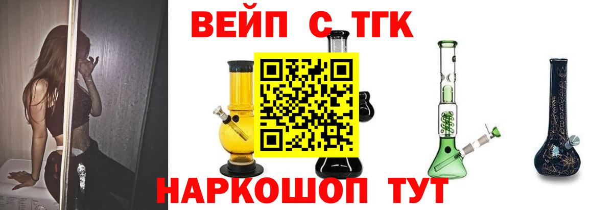 Дистиллят ТГК THC oil  Вход с VPN  Дивногорск 